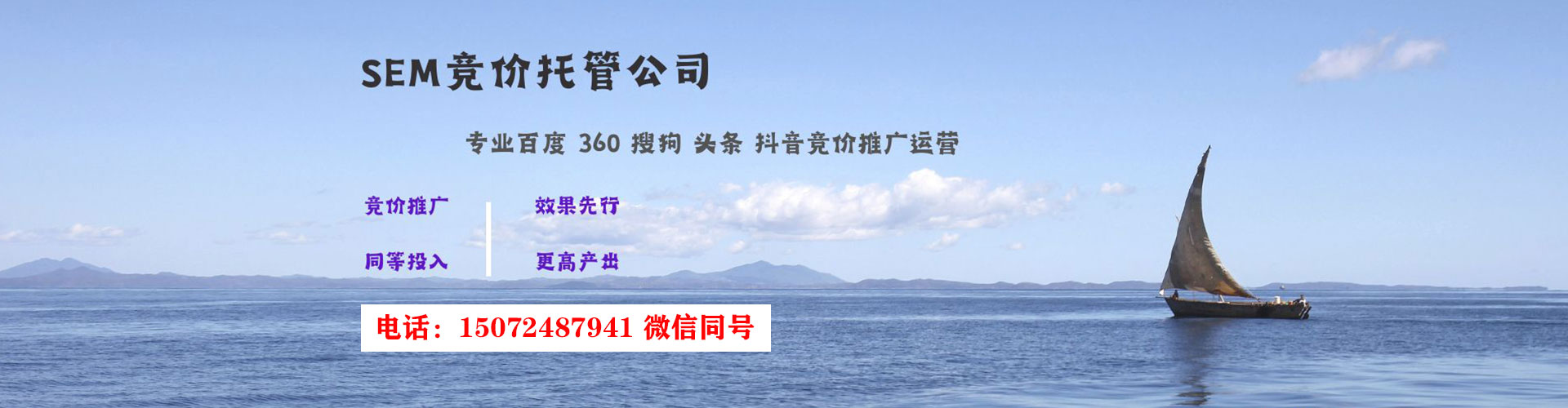 邓州sem竞价员